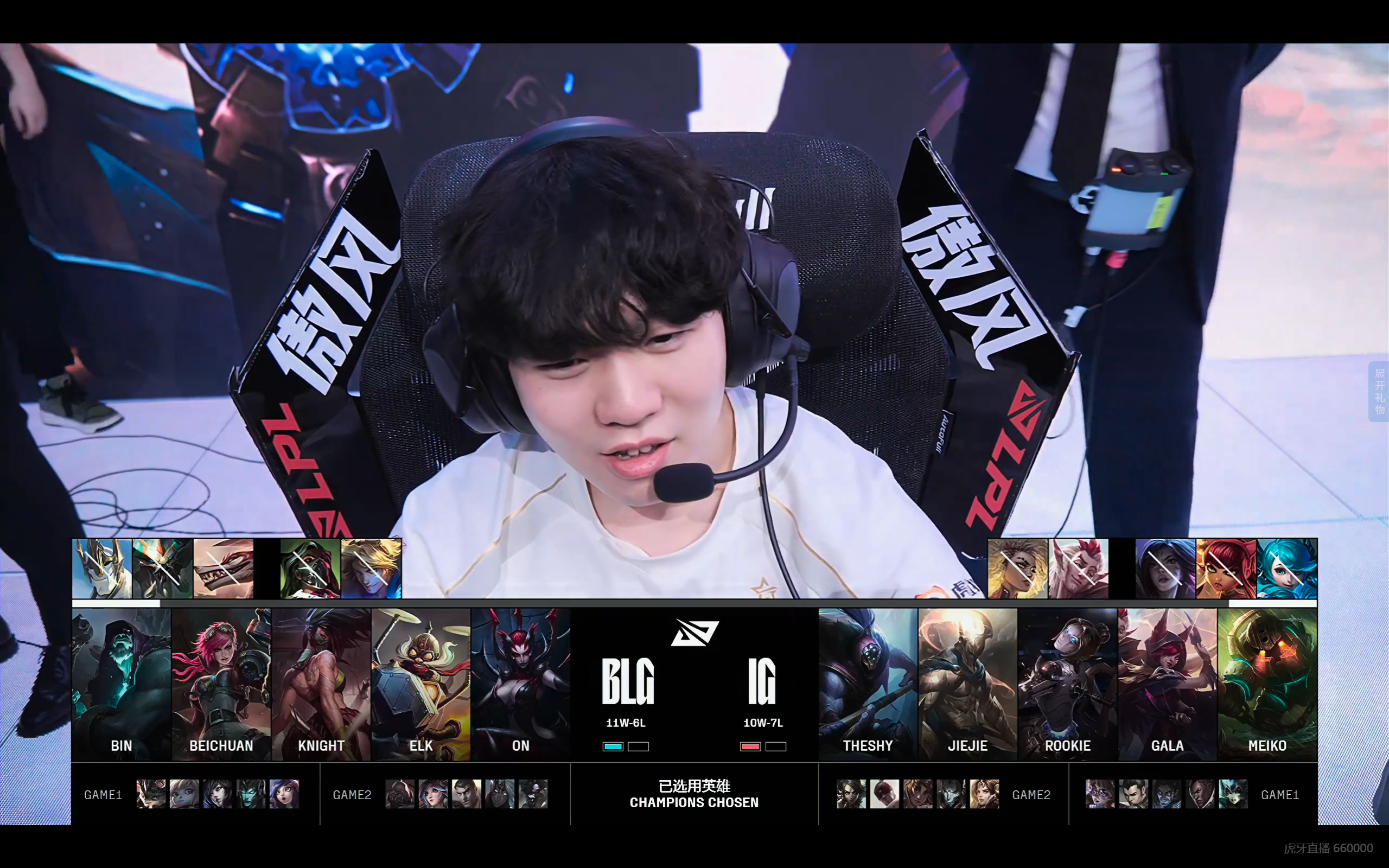 RNG轻取TES，Clid开启传奇时刻宿命之战入围赛，引爆全场热议