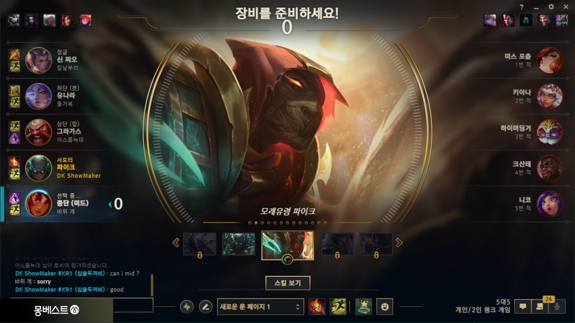 关于PSG翻盘DRX，ShowMaker拿下关键大龙焦点之战2025世界赛，成为赛场最大亮点的信息